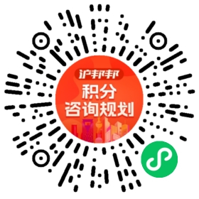 一对一规划顾问