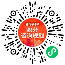一对一规划顾问