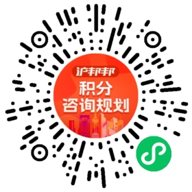 一对一规划顾问