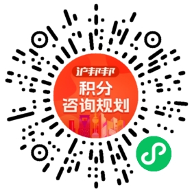 一对一规划顾问