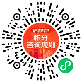 一对一规划顾问
