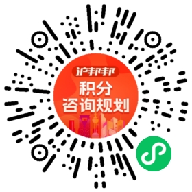 一对一规划顾问