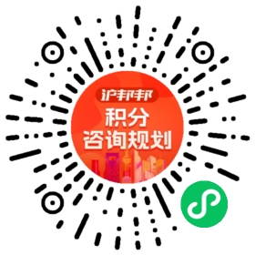 一对一规划顾问