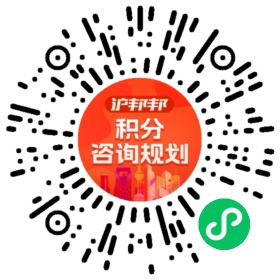 一对一规划顾问
