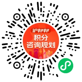一对一规划顾问