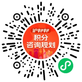 一对一规划顾问