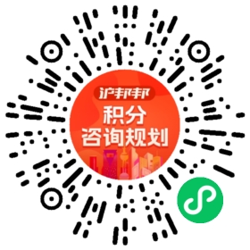 一对一规划顾问