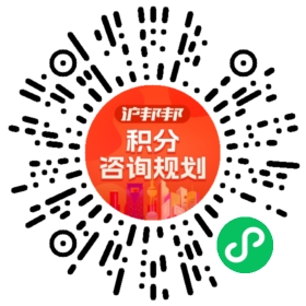 一对一规划顾问