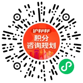 一对一规划顾问