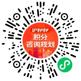 一对一规划顾问