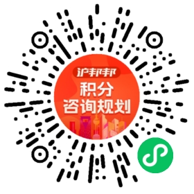 一对一规划顾问