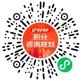 一对一规划顾问