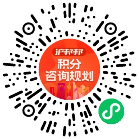 一对一规划顾问