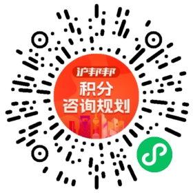 一对一规划顾问
