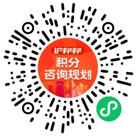 一对一规划顾问
