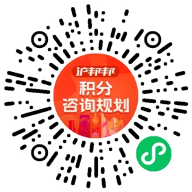 一对一规划顾问