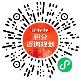 一对一规划顾问
