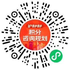 一对一规划顾问