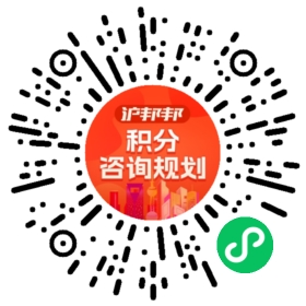 一对一规划顾问