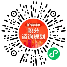 一对一规划顾问