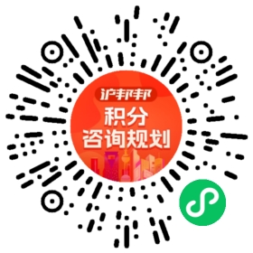 一对一规划顾问