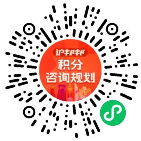 一对一规划顾问