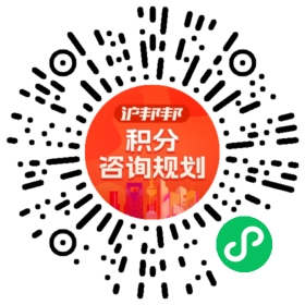 一对一规划顾问