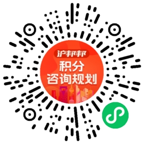 一对一规划顾问