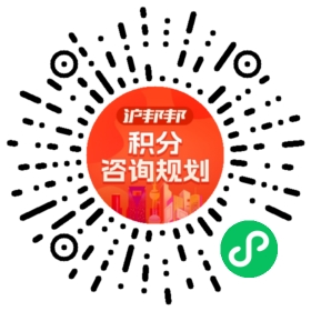 一对一规划顾问