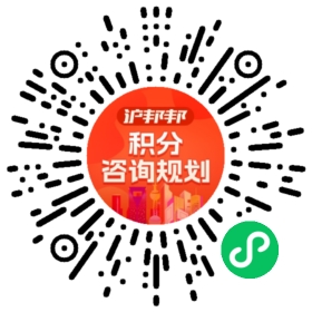 一对一规划顾问