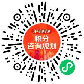 一对一规划顾问