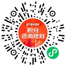 一对一规划顾问