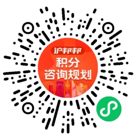 一对一规划顾问