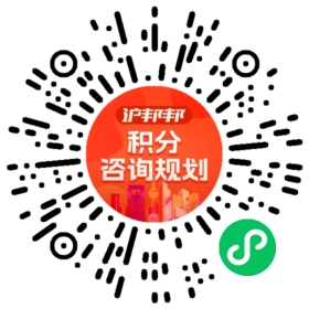 一对一规划顾问