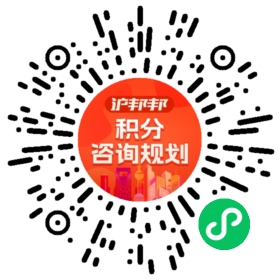一对一规划顾问
