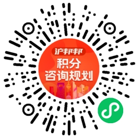 一对一规划顾问