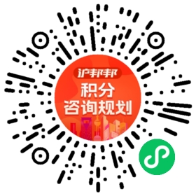 一对一规划顾问