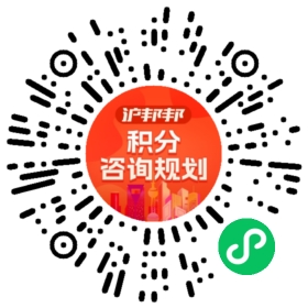一对一规划顾问
