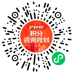 一对一规划顾问