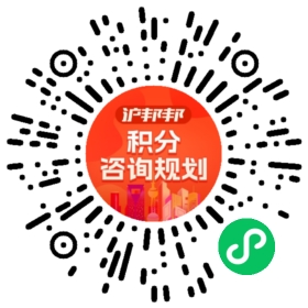 一对一规划顾问