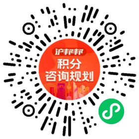 一对一规划顾问