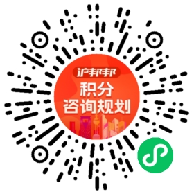 一对一规划顾问