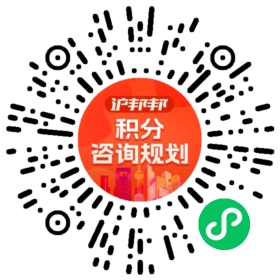 一对一规划顾问