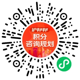 一对一规划顾问