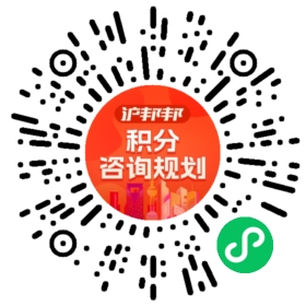 一对一规划顾问