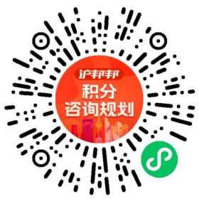 一对一规划顾问