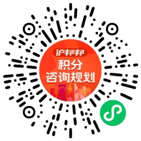 一对一规划顾问
