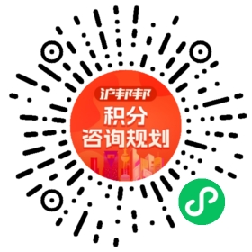 一对一规划顾问