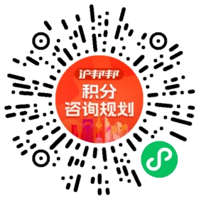 一对一规划顾问