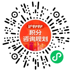 一对一规划顾问
